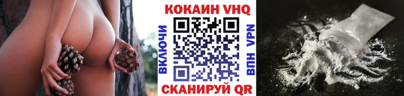Кокаин VHQ  Инза 