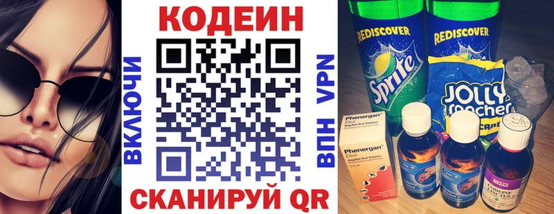 хочу   Инза  Кодеиновый сироп Lean напиток Lean (лин) 