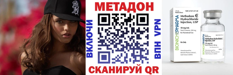 Метадон кристалл  Инза 